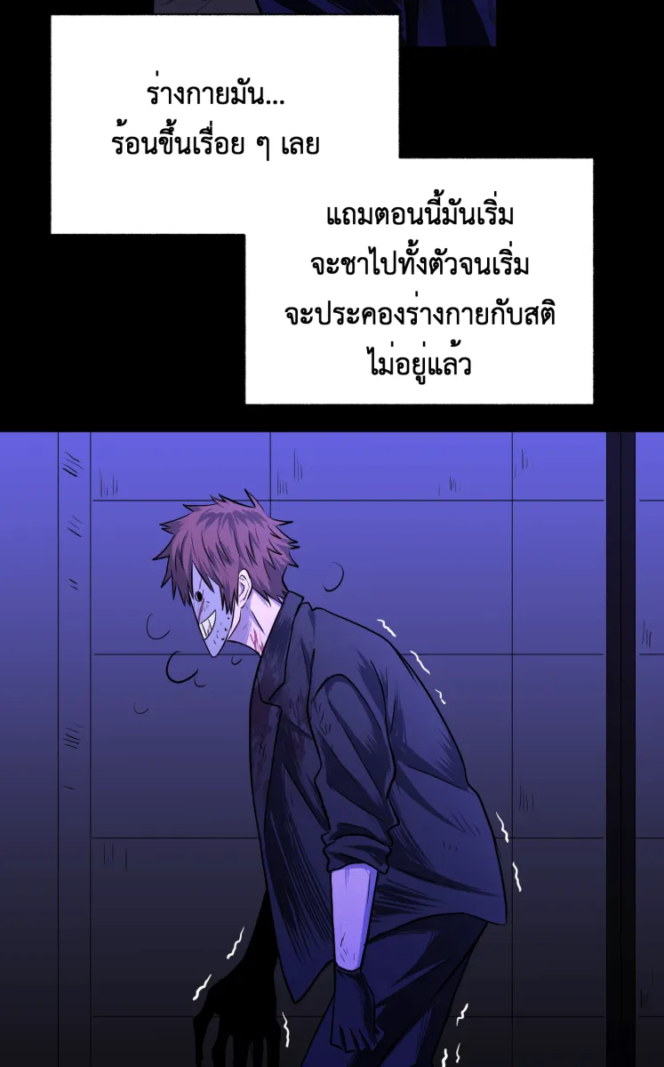 Hunter Game ตอนที่ 73  พักผ่อนนะ รูปที่ 19