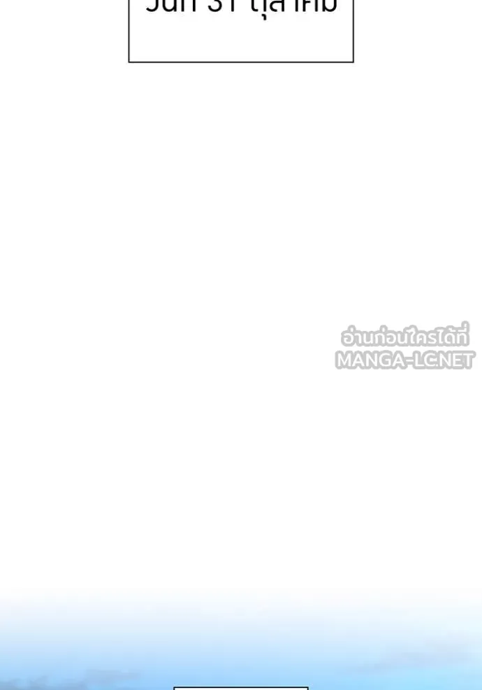 เพลเยอร์เลือดเทวะ ตอนที่ 63 รูปที่ 2