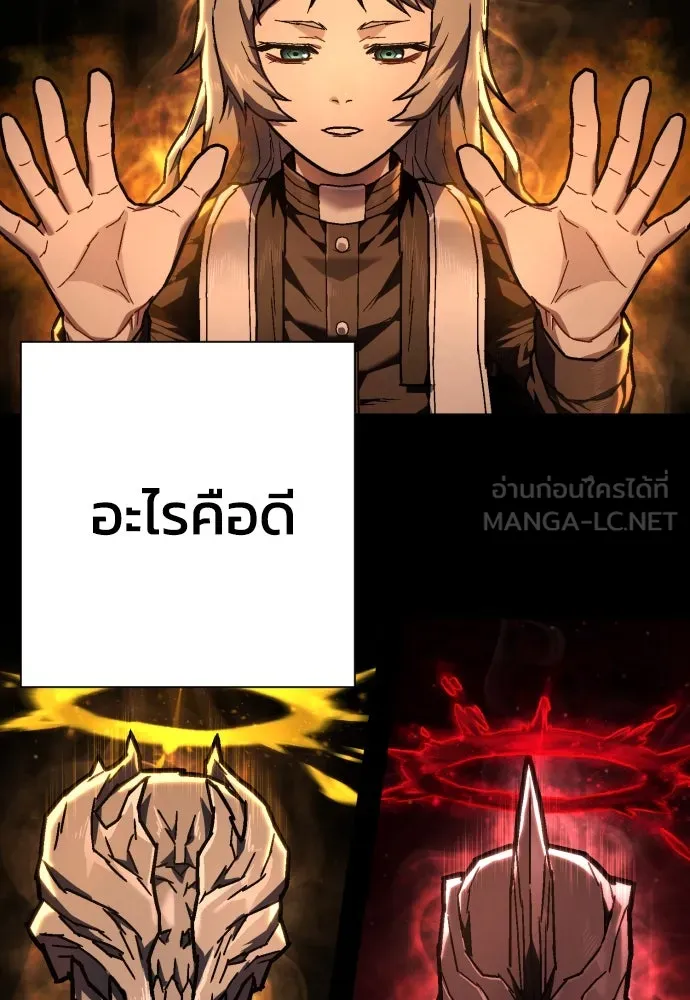 เพชฌฆาตลงทัณฑ์ ตอนที่ 13 รูปที่ 138