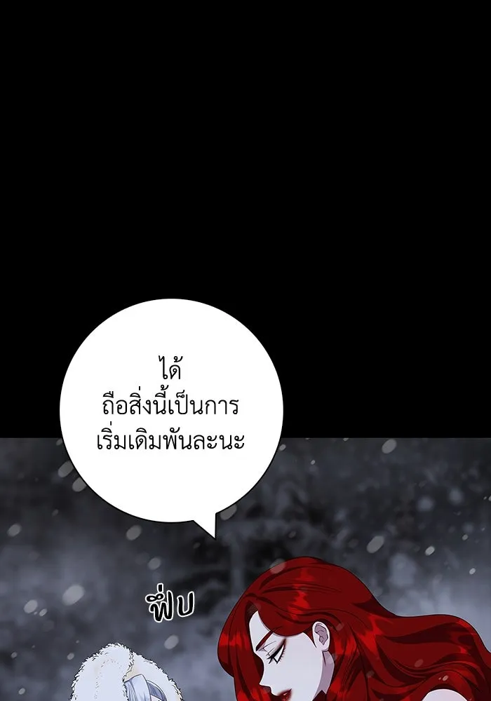 ฉันกลายเป็นแม่พระเอกนิยายจอมเสเพล ตอนที่ 47 รูปที่ 94