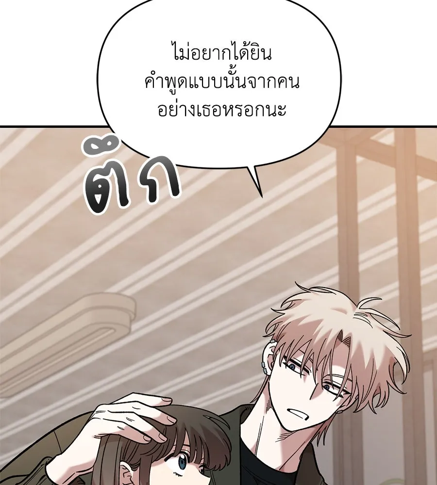 เพื่อนกันมันส์เกิน ตอนที่ 38 รูปที่ 133