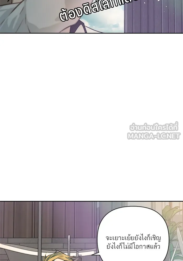 เปย์นี้เพื่อนาย My Sugar Baby ตอนที่ 35 มรสุมพี่ชาย รูปที่ 45