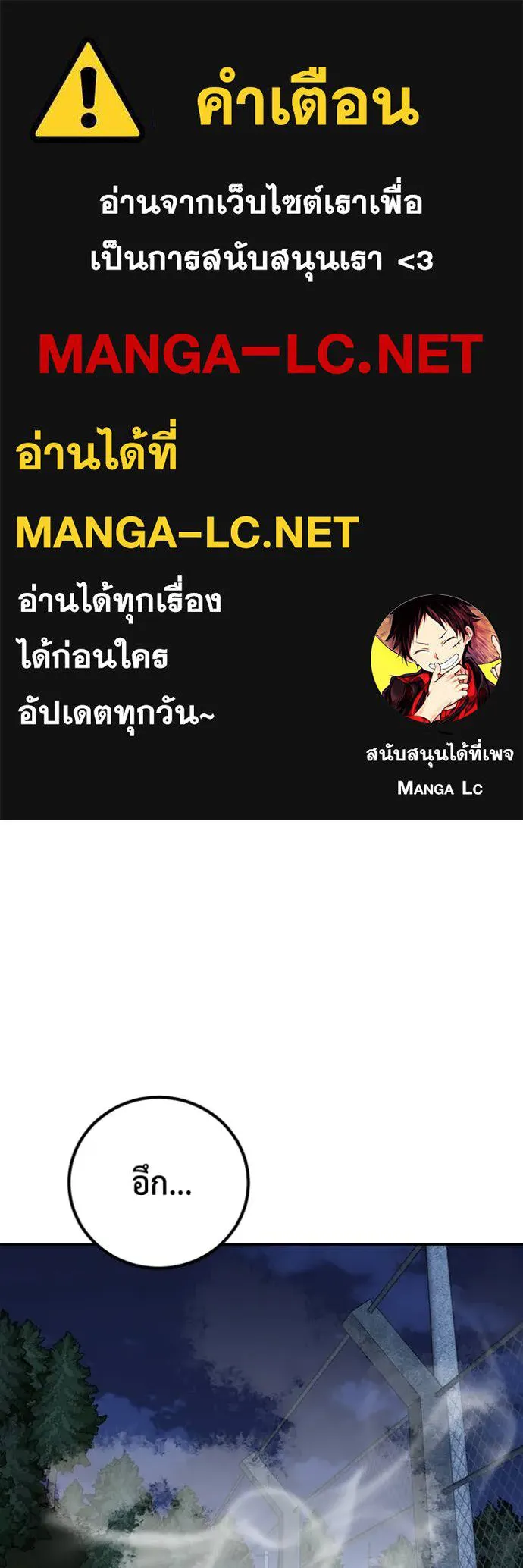 เรียกฉันว่าพระเจ้า ตอนที่ 49 รูปที่ 1