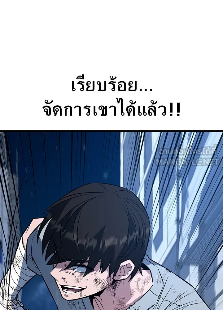 ราชาลานประลอง ตอนที่ 11 รูปที่ 153