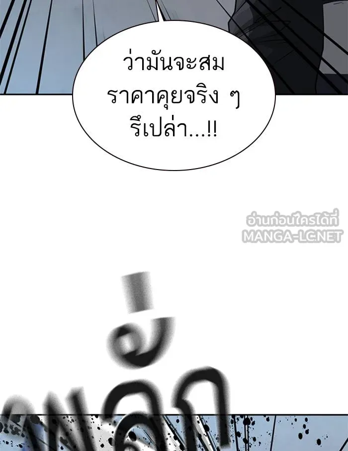 To not die ตอนที่ 53 รูปที่ 6