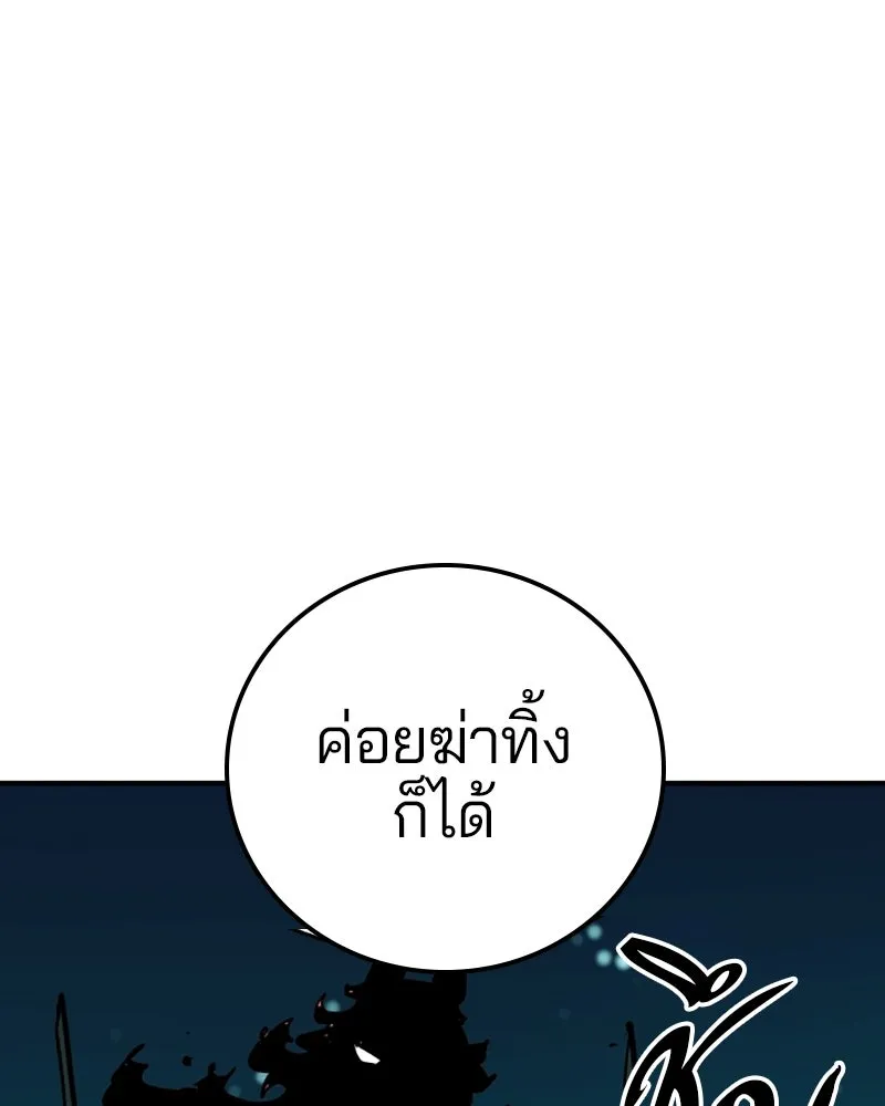 Player ตอนที่ 156 รูปที่ 91