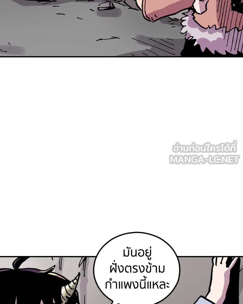 เคลวาเทส อสูรจอมราชัน ตอนที่ 43 ไฮดราทในเปลวสงคราม (3) รูปที่ 15