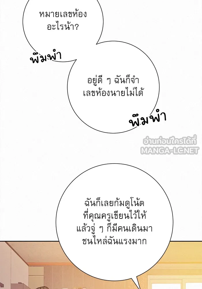 ปฏิบัติการรักวุ่นหัวใจ ตอนที่ 54 รูปที่ 102