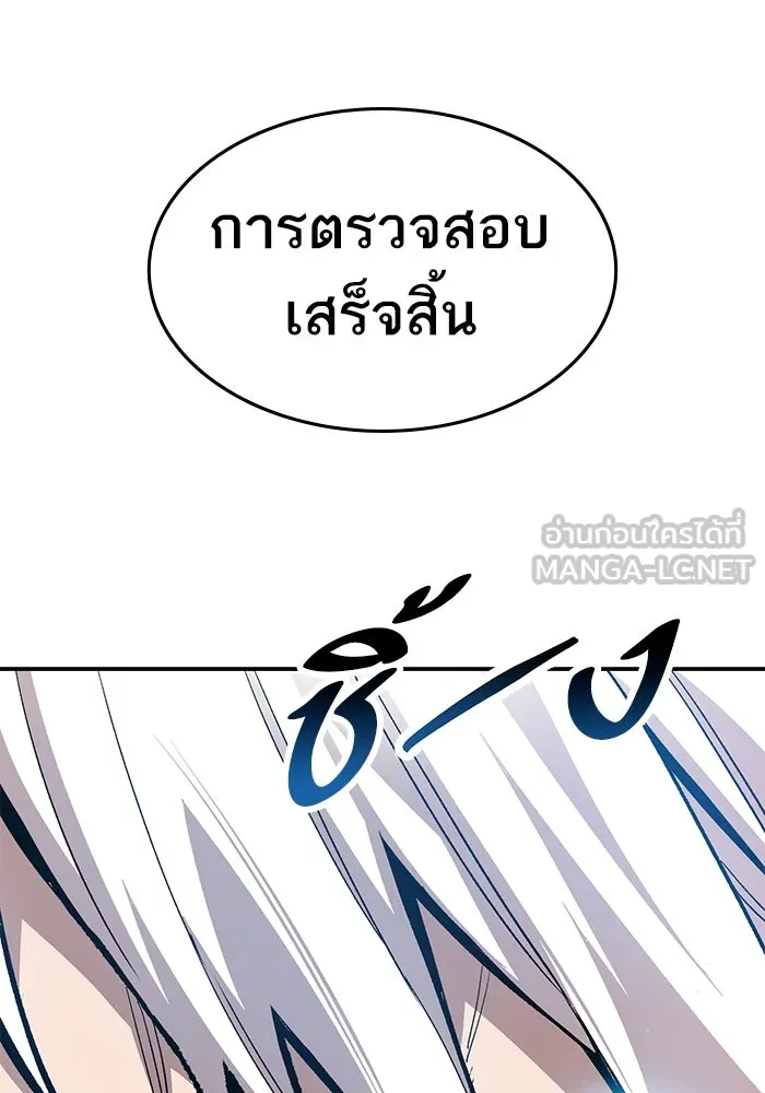 ยอดคนเลเวลทะลุ ตอนที่ 26 การกลับมาของฮีโร่ (3) รูปที่ 147