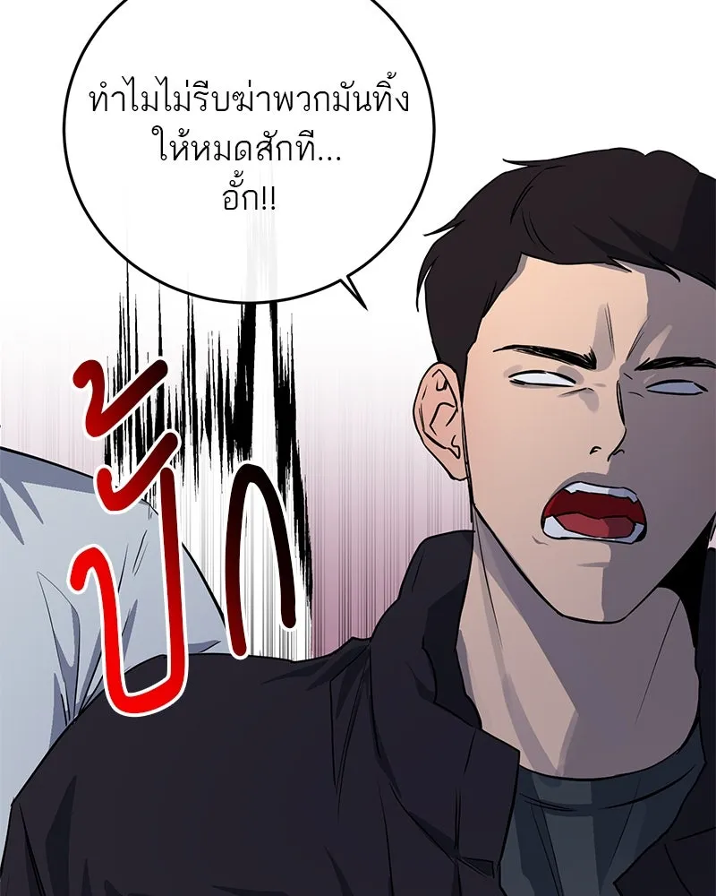 ตำนานเทพธิดาตกสวรรค์ ตอนที่ 1 รูปที่ 46