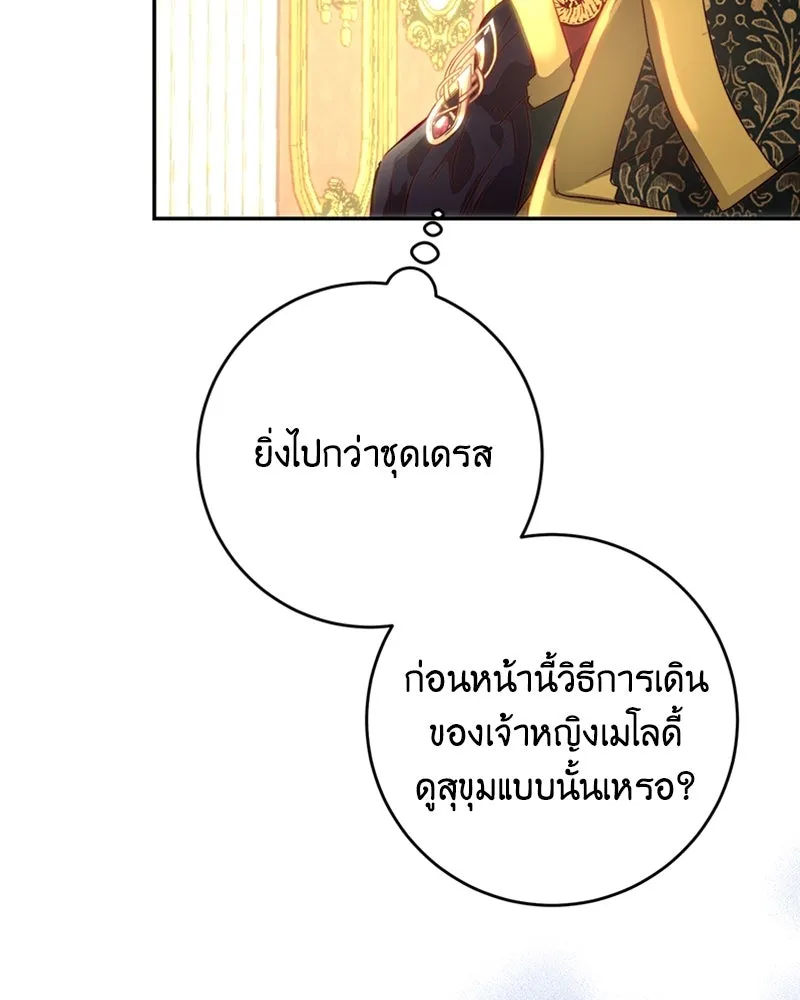 เจ้าหญิงคลั่งแห่งวังหลวง ตอนที่ 6 รูปที่ 53