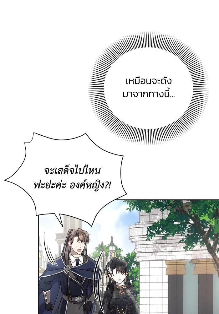 แอชสตาร์ต ตอนที่ 47 รูปที่ 98