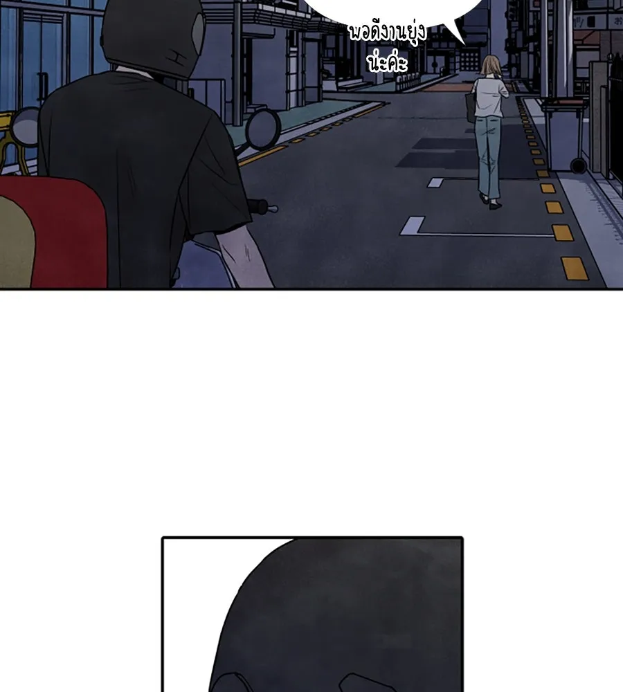 เหตุผลของคนไม่อยากอยู่ ตอนที่ 61 รูปที่ 79