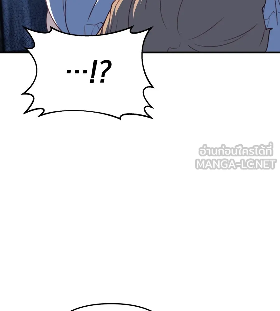 Spy House ตอนที่ 54 (จบซีซัน 1) รูปที่ 3