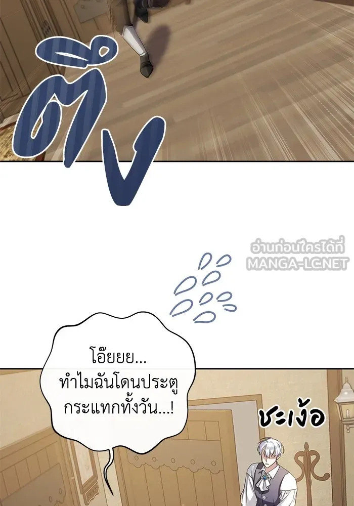 อยู่ดี ๆ ก็มีนางเอกนิยายเป็นเพื่อนบ้าน ตอนที่ 4 รูปที่ 27