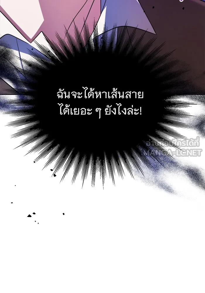 อะคาเดมีนี้เห็นทีจะเจ๊ง ตอนที่ 1 รูปที่ 84