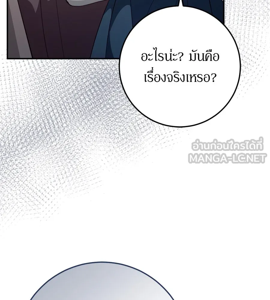 เบื้องหลังรอยยิ้มของเจ้าหญิง ตอนที่ 24 รูปที่ 180