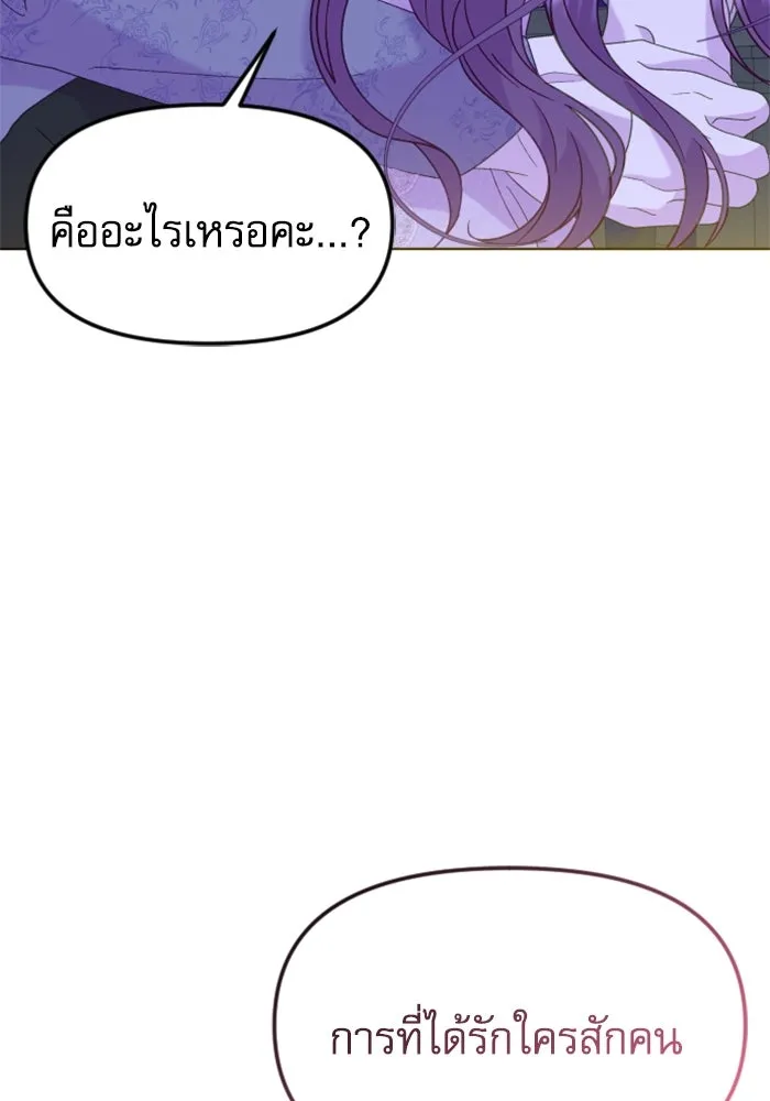 ไม่รักให้ตาย ตอนที่ 25 รูปที่ 41