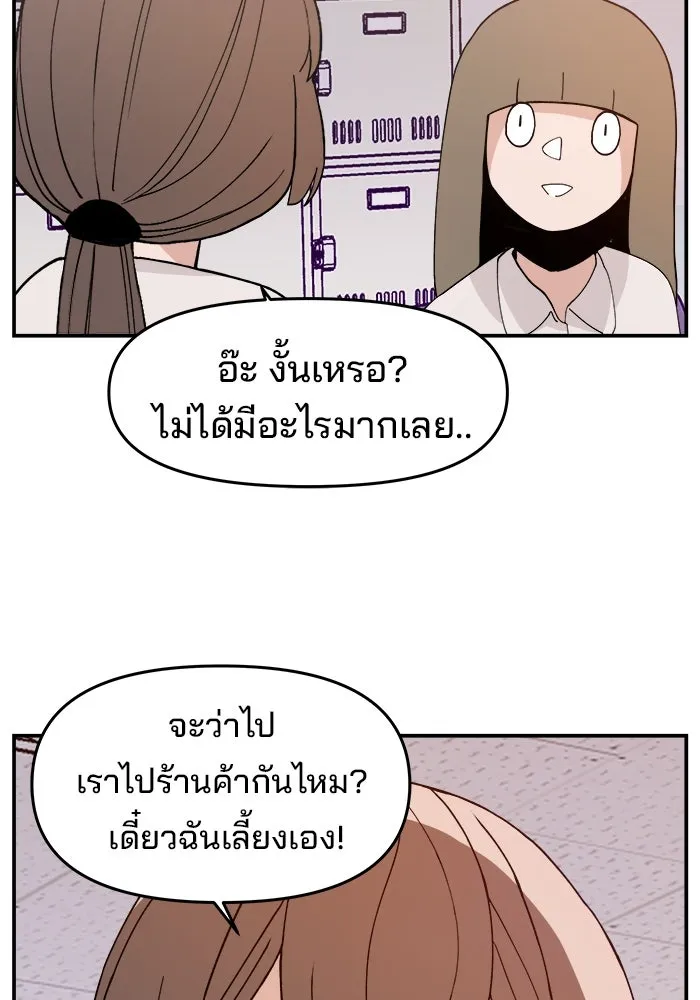 ห้องเรียนสาวแสบ ตอนที่ 31 รูปที่ 85