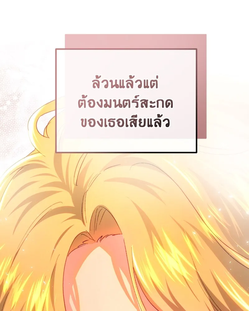 เจ้าหญิงคลั่งแห่งวังหลวง ตอนที่ 74 รูปที่ 58