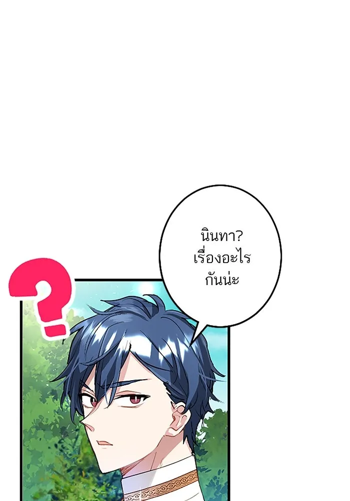 คุณหนูย้อนเวลามาเป็นอัศวิน ตอนที่ 25 รูปที่ 61