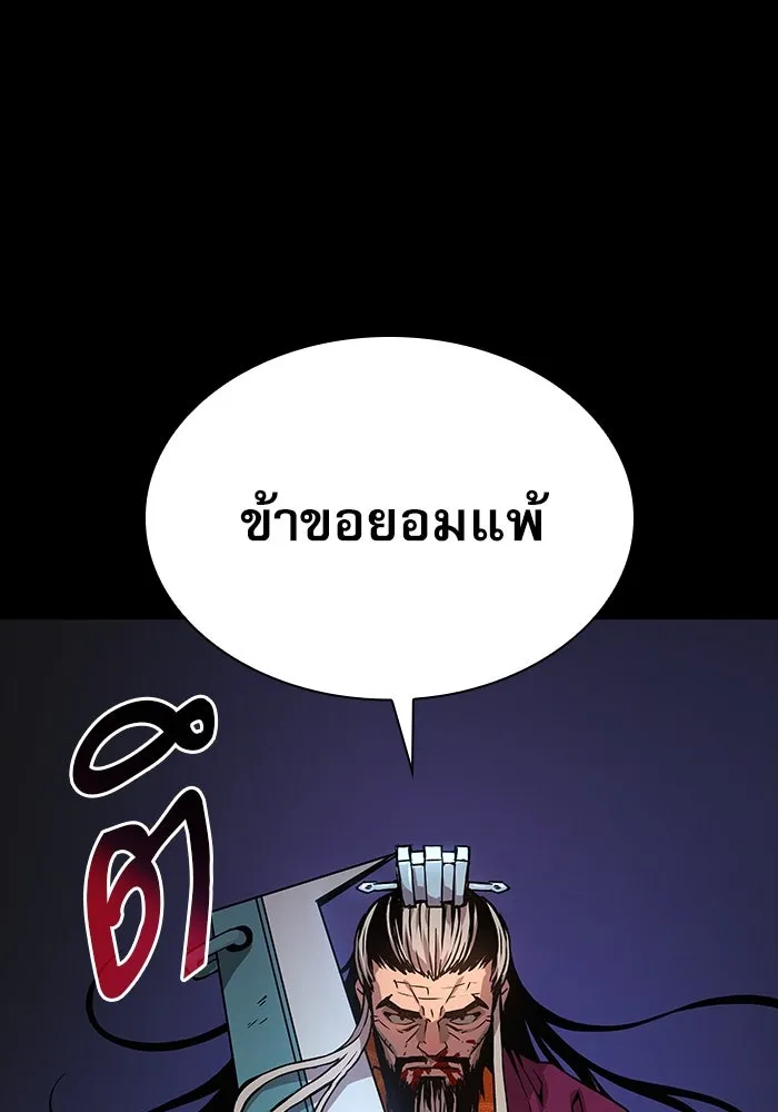 ลับลางลวง ตอนที่ 34 กลุ่มเวหาตราบพิภพ รูปที่ 137