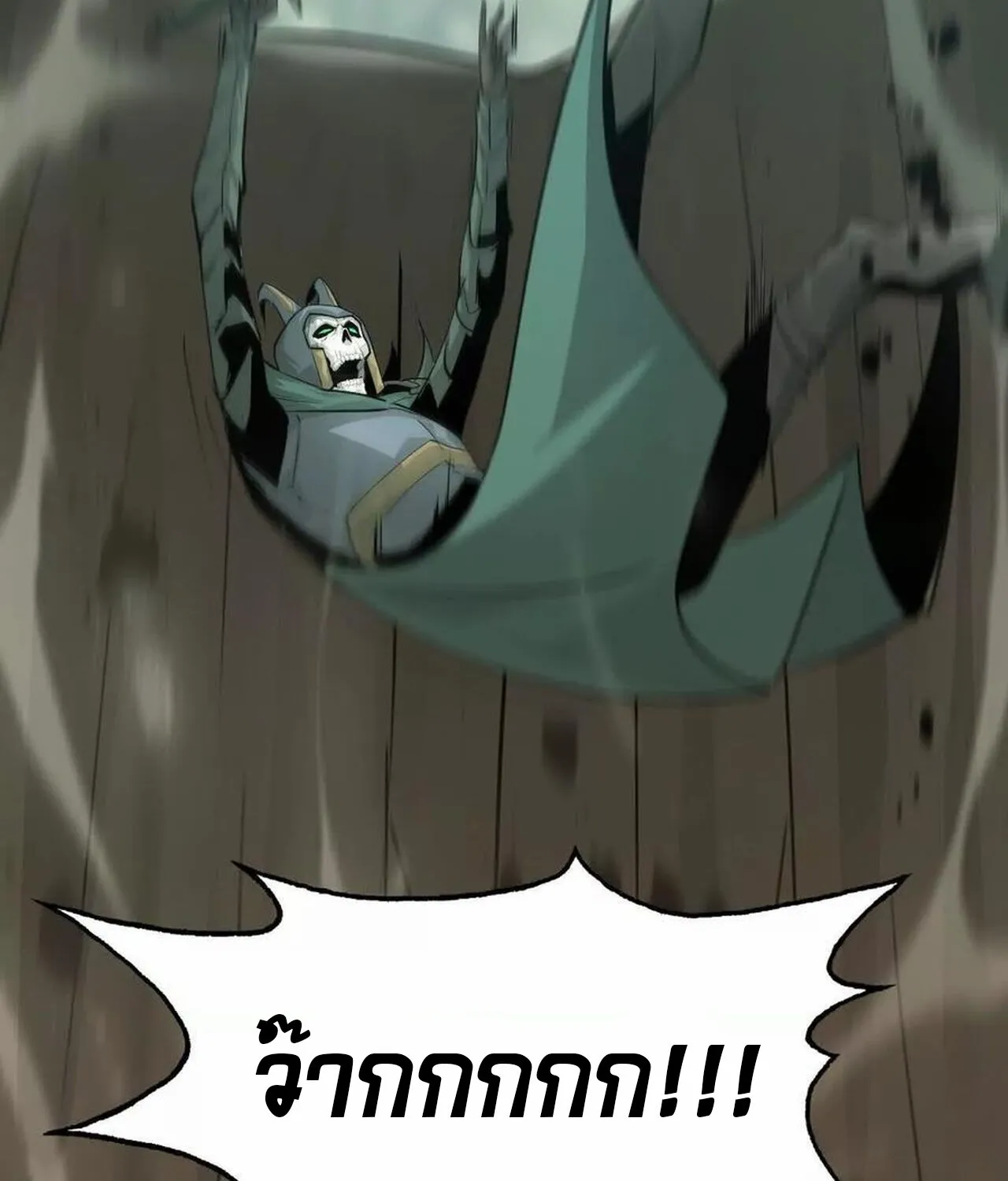 Unparalleled in the Online Gaming World ยอดคน ณ โลกออนไลน_ ตอนที่ ตอนที่ 35 รูปที่ 22