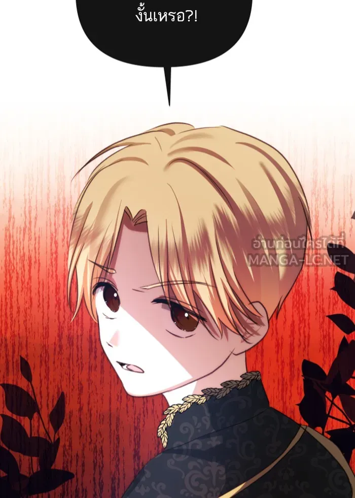 บุตรสาวของดยุกปีศาจ ตอนที่ 71 รูปที่ 69