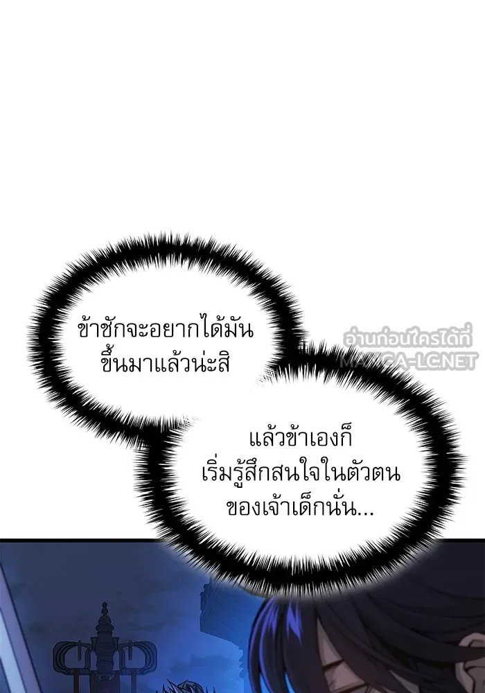 ลับลางลวง ตอนที่ 37 ดาบจันทรา รูปที่ 126