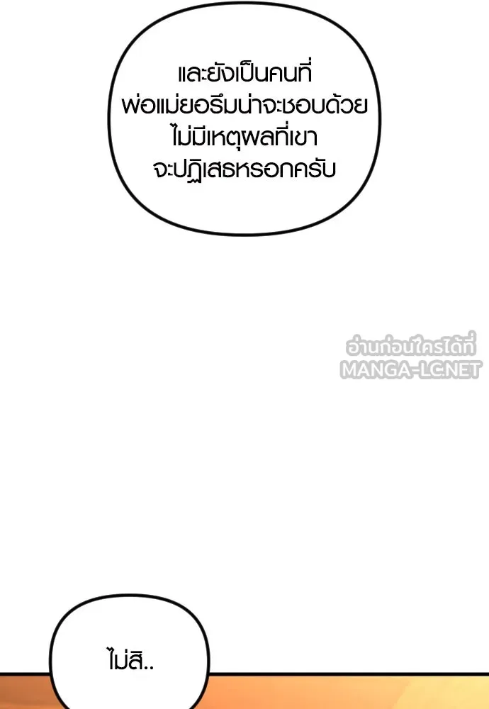 รักกันคนละครึ่งทาง ตอนที่ 43 รูปที่ 132