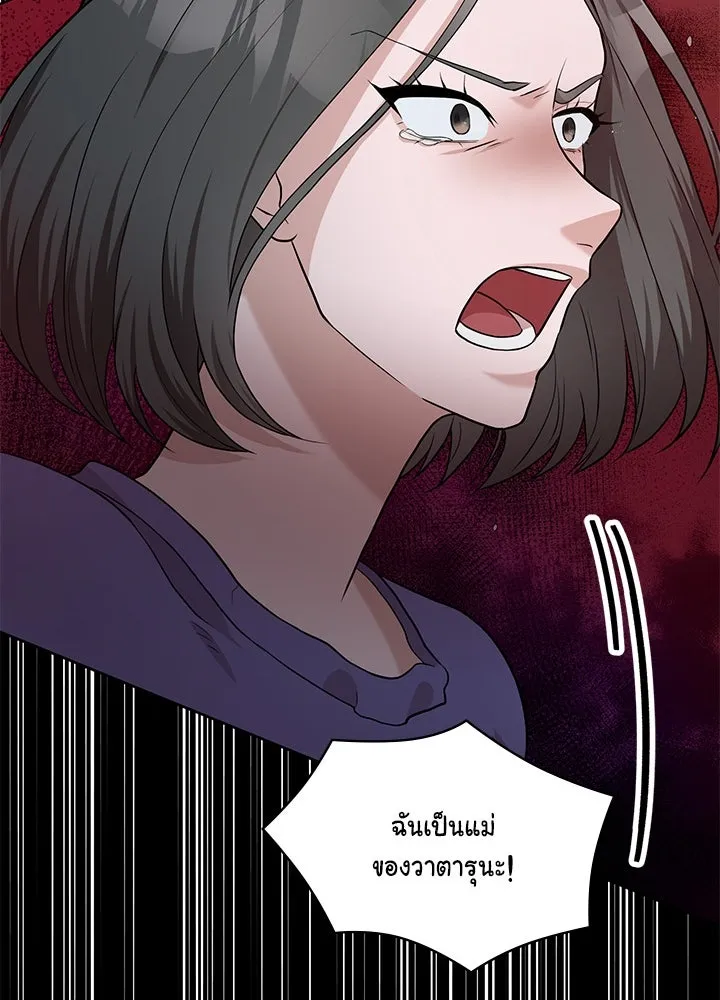 เพลิงแค้นผลาญใจ ตอนที่ 49 รูปที่ 22