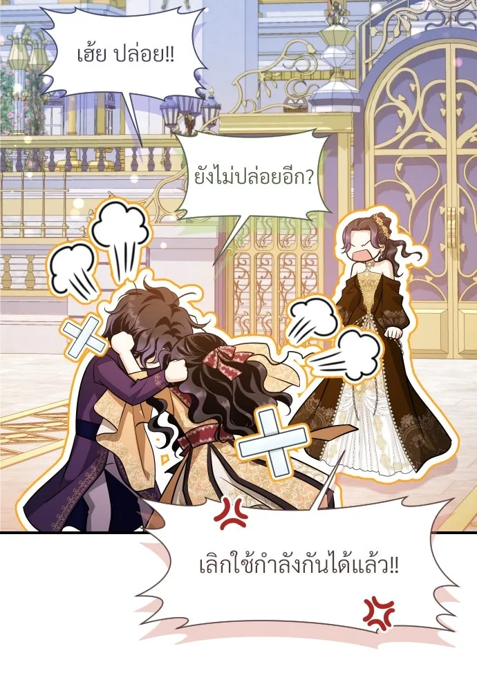 จักรพรรดิคลั่งรักที่เด็กกว่าฉันพันปี ตอนที่ 30 รูปที่ 10