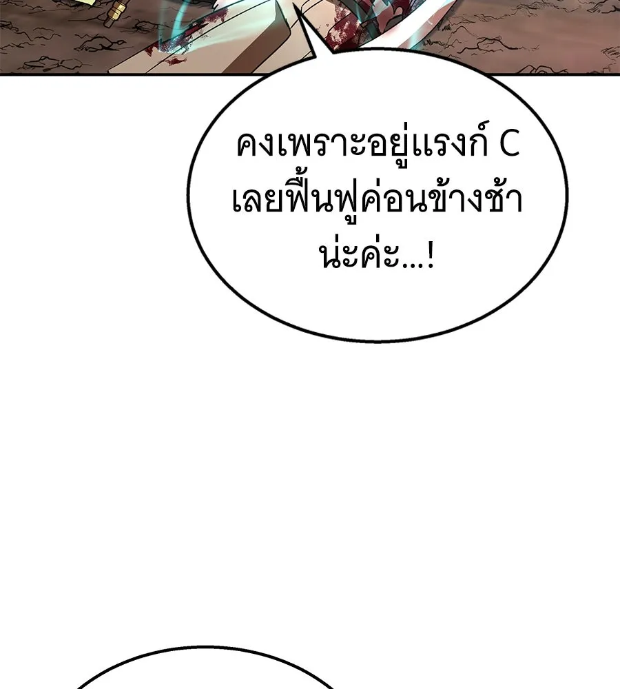 ถึกทนแทงก์แรงก์ C ตอนที่ 23 รูปที่ 14