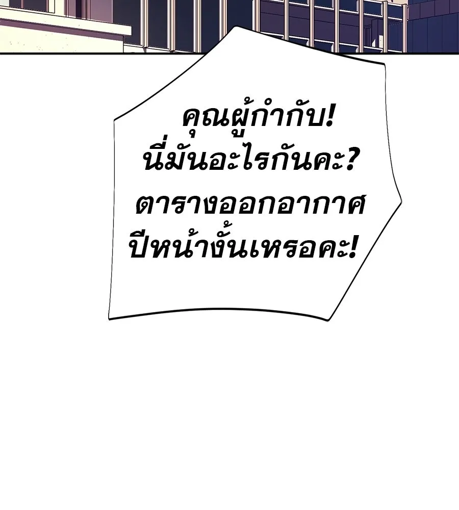 คอลเซ็นเตอร์เปลี่ยนชีวิต ตอนที่ 60 เงื่อนไขของตารางออกอากาศ รูปที่ 59