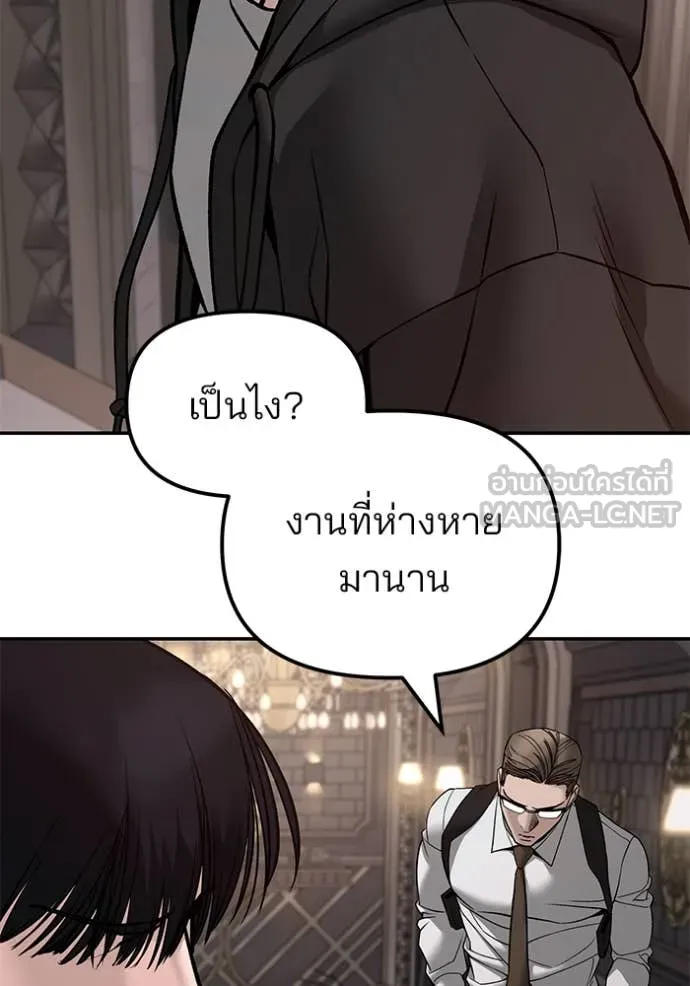 เลวฟาดเลว ตอนที่ 137 รูปที่ 13