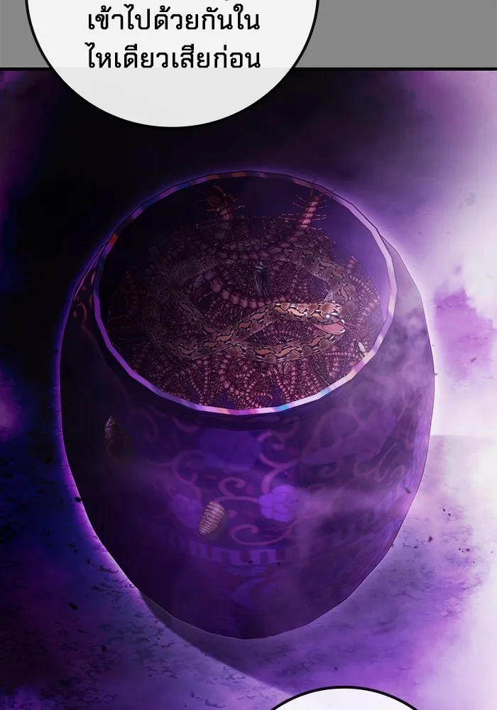 เยาวชนคนคุก ตอนที่ 23 รูปที่ 130