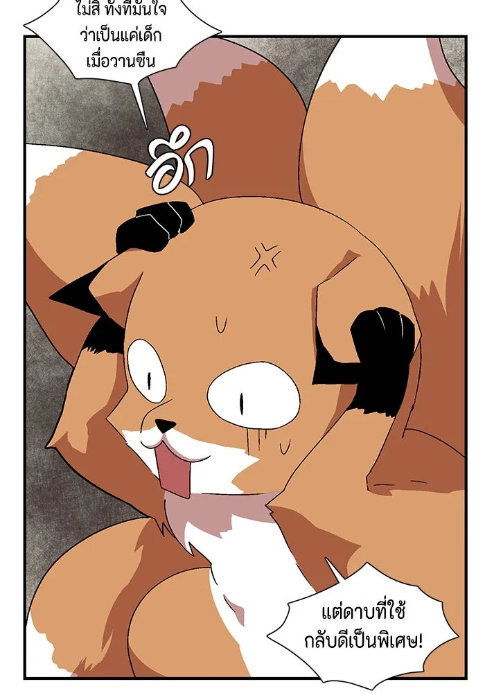 หนึ่งก้าวสู่เจ้ามาร ตอนที่ 40 ไล่ล่า (6) รูปที่ 50