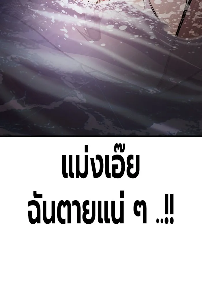 เยาวชนคนคุก ตอนที่ 8 รูปที่ 128