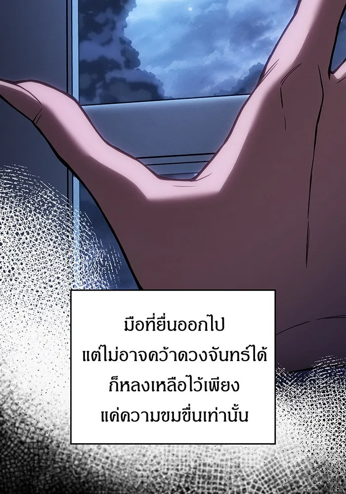 เกิดใหม่พร้อมพลังแห่งราชัน ตอนที่ 144 รูปที่ 34