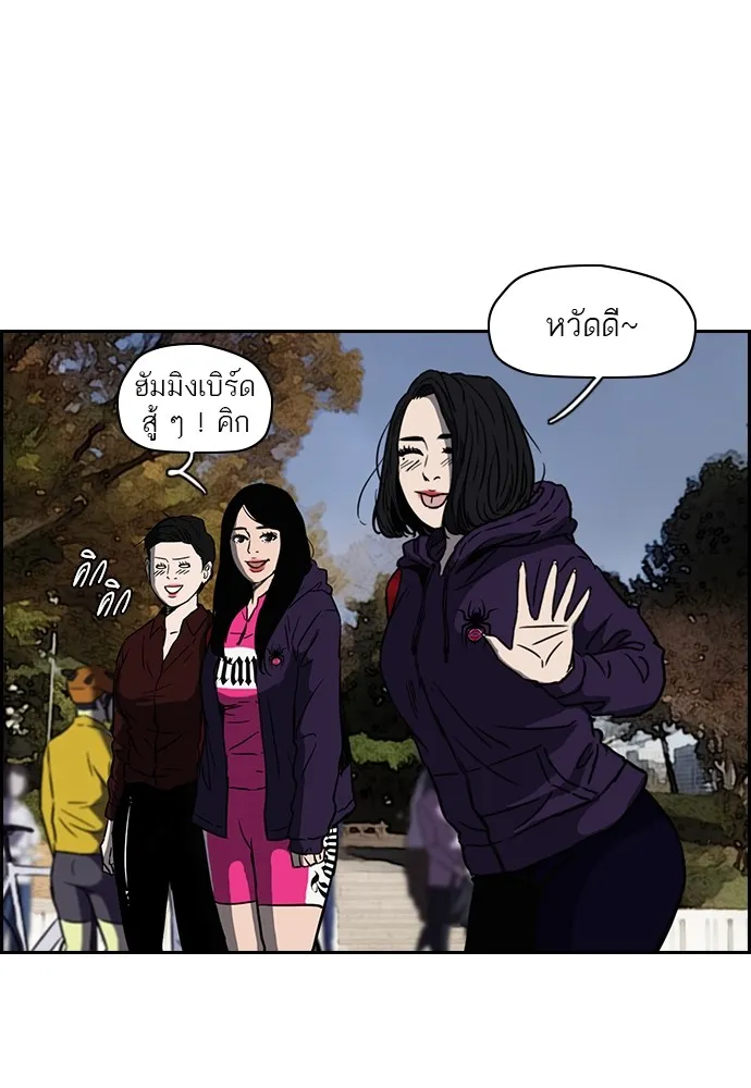 ปั่นสู้ฝันbrWind Breaker ตอนที่ 8 รูปที่ 34