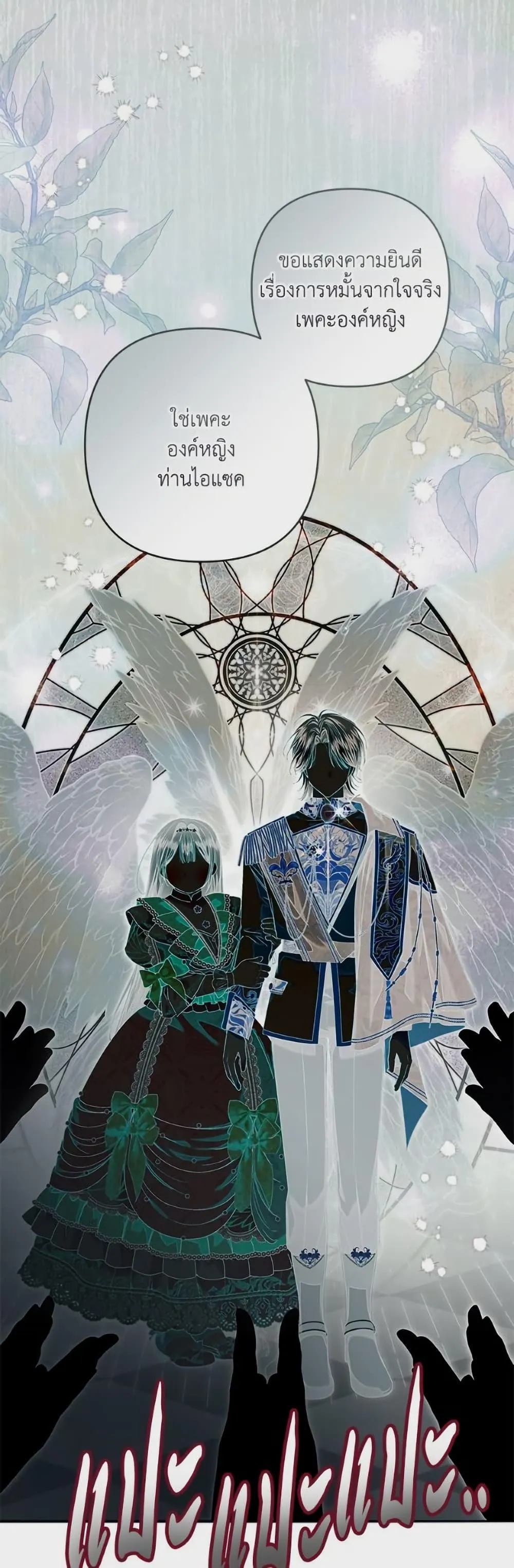 Being a Maid is Better than Being a Princess ฉ_นเป_นสาวใช_ได_ด_กว_าเป_นเจ_าหญ_งอ_กค_ะ ตอนที่ ตอนที่ 44 รูปที่ 3