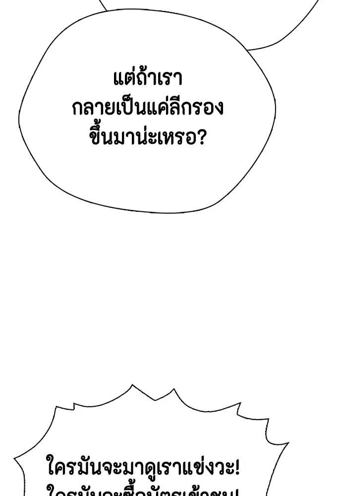 หมาหัวเน่า ตอนที่ 97 รูปที่ 41