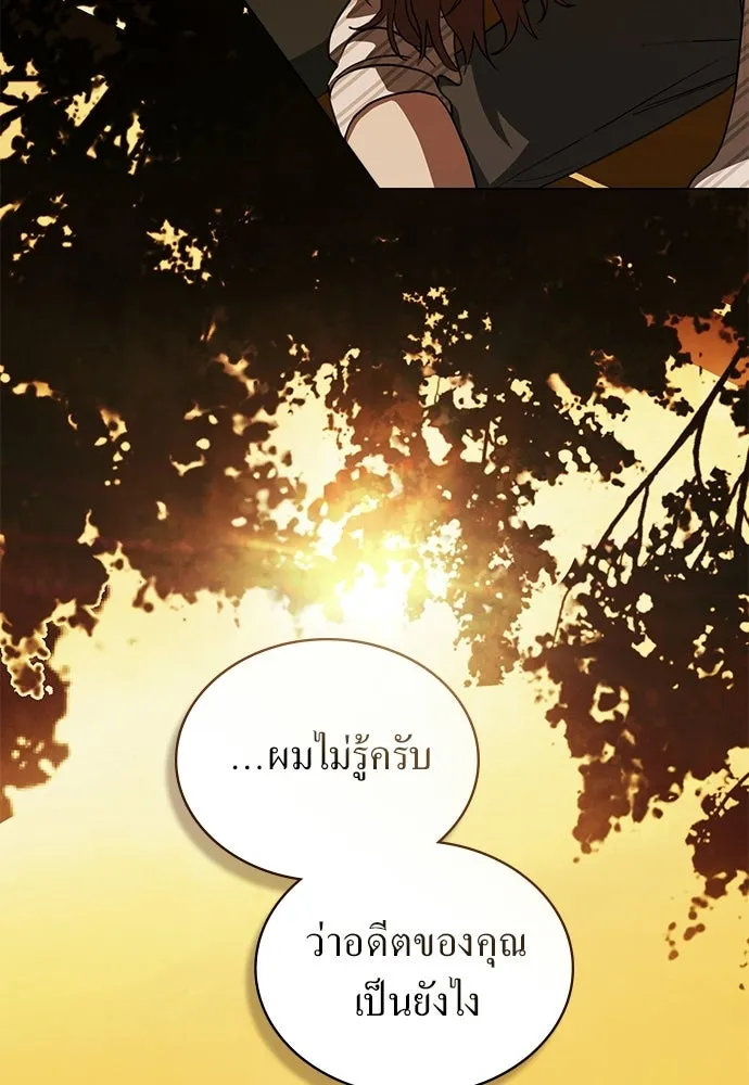 กู้ชีวิตลิขิตท่านเอิร์ล ตอนที่ 70 รูปที่ 55