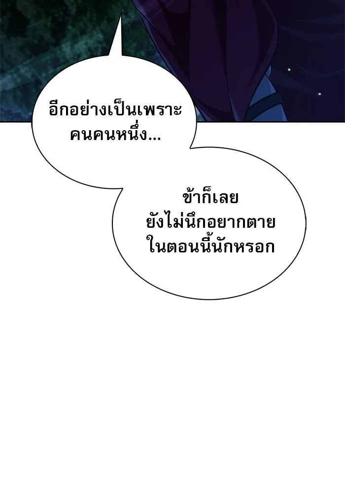 ผมไม่ได้เก่งอย่างที่คิด ตอนที่ 48 รูปที่ 47