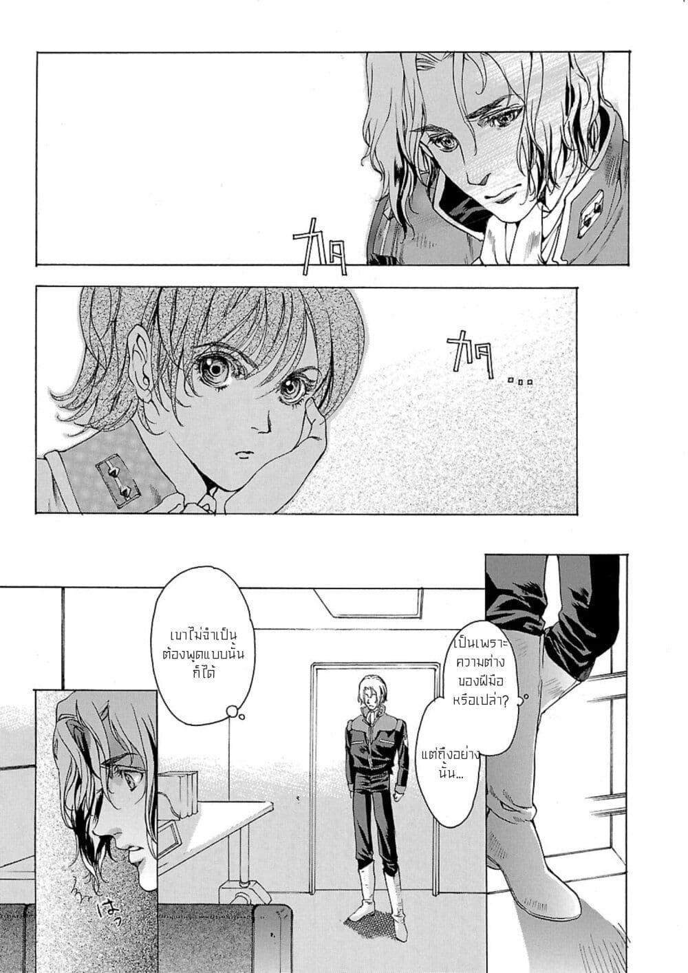 Manga-lc-com อ่านมังงะ อ่านการ์ตูน ออนไลน์ ฟรี Advance of Zeta The Flag of Titans ตอนที่ 1 2 3 4 5 6 7 8 9 10 11 12 13 14 ฟรี ไม่มีโฆษณา Manga-lc - อ่าน มังงะ อ่าน การ์ตูน ออนไลน์ อ่านมังงะ ฟรี