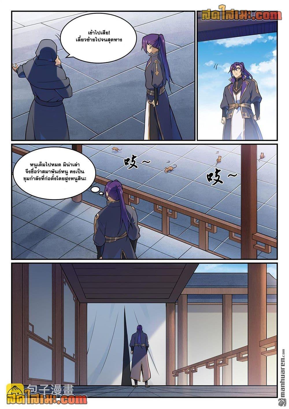Manga-lc-com อ่านมังงะ อ่านการ์ตูน ออนไลน์ ฟรี Bailian Chengshen ตอนที่ 1 2 3 4 5 6 7 8 9 10 11 12 13 14 ฟรี ไม่มีโฆษณา Manga-lc - อ่าน มังงะ อ่าน การ์ตูน ออนไลน์ อ่านมังงะ ฟรี