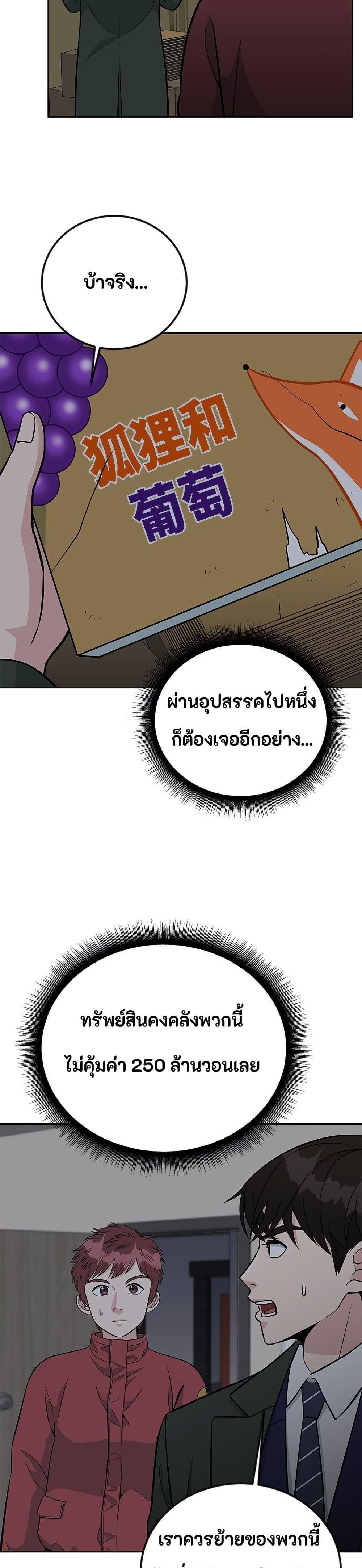 Manga-lc-com อ่านมังงะ อ่านการ์ตูน ออนไลน์ ฟรี Reincarnated as a New Employee ตอนที่ 1 2 3 4 5 6 7 8 9 10 11 12 13 14 ฟรี ไม่มีโฆษณา Manga-lc - อ่าน มังงะ อ่าน การ์ตูน ออนไลน์ อ่านมังงะ ฟรี