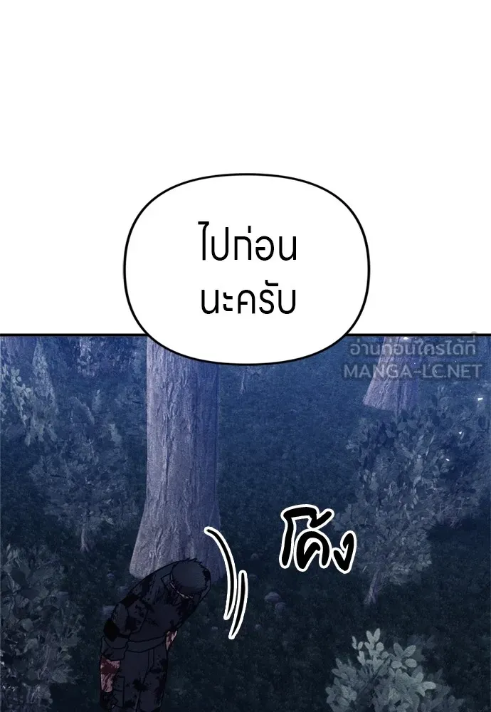 Zombie X Slasher ตอนที่ 41 รูปที่ 105