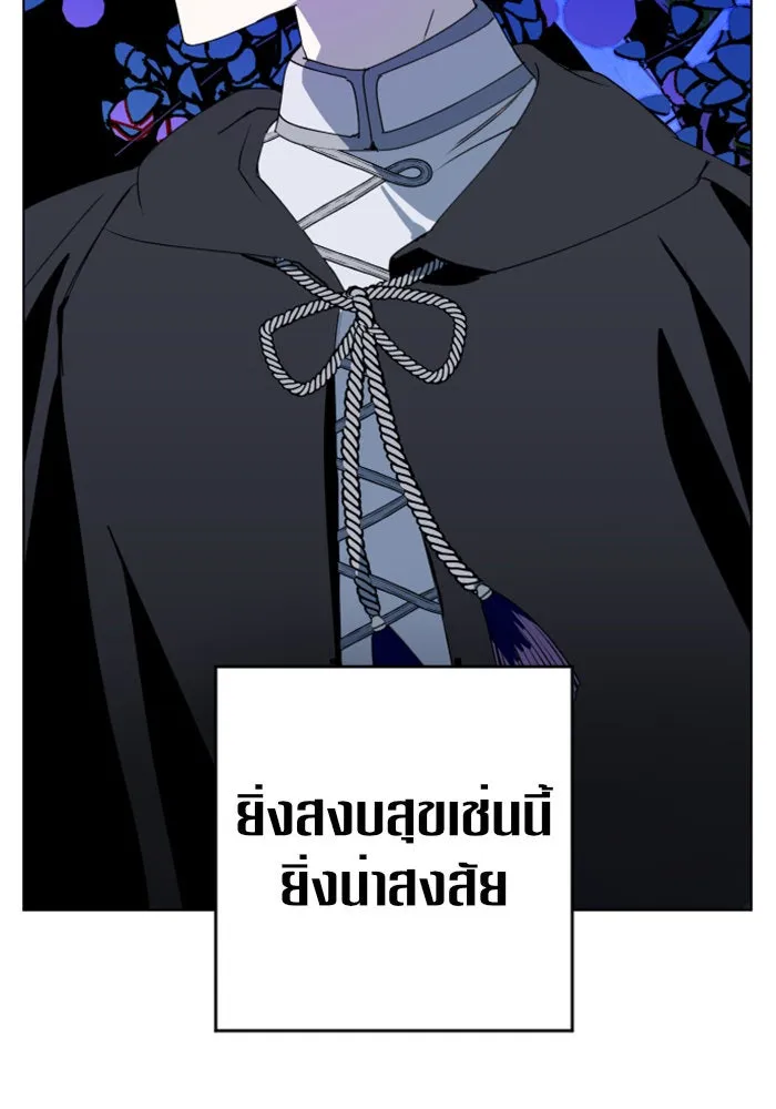 ชิงชีวิตพลิกลิขิตชะตา ตอนที่ 4 นักล่าทั้งหลาย รูปที่ 82