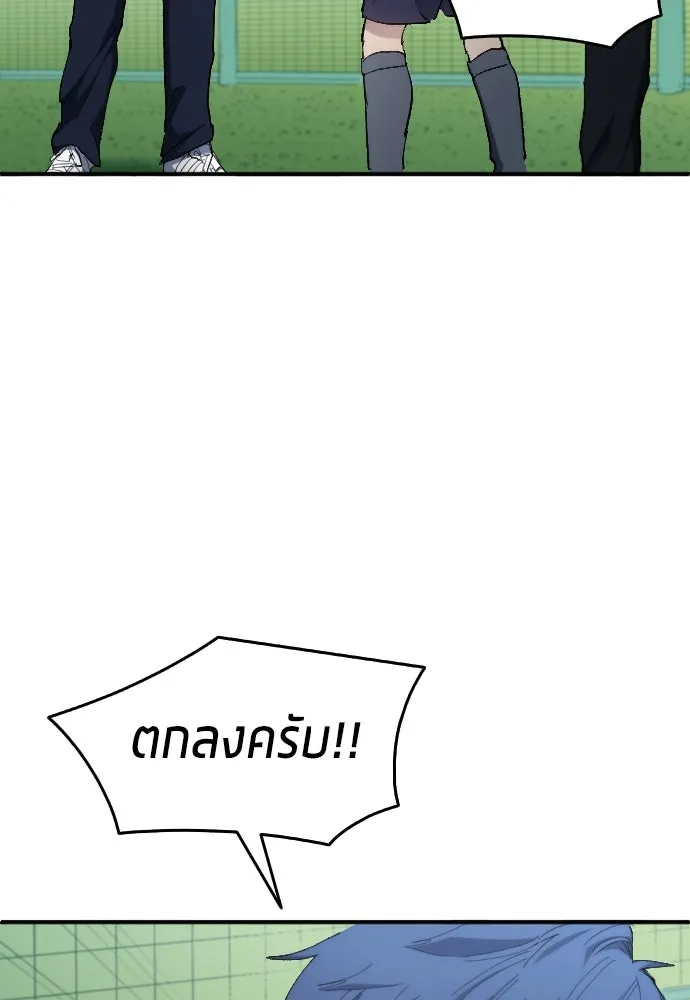 นักเตะแข้งสวรรค์ ตอนที่ 14 รูปที่ 52